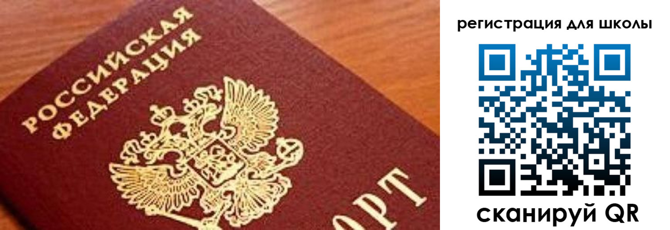 временная регистрация собственник в Искитиме