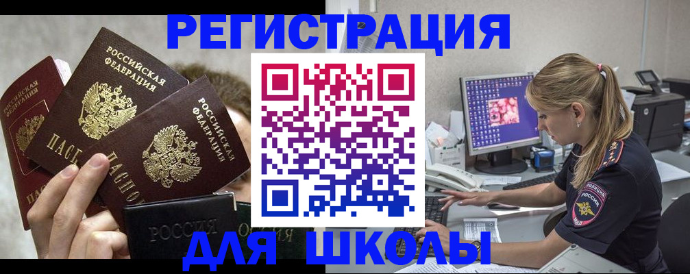 прописка паспорт в Искитиме