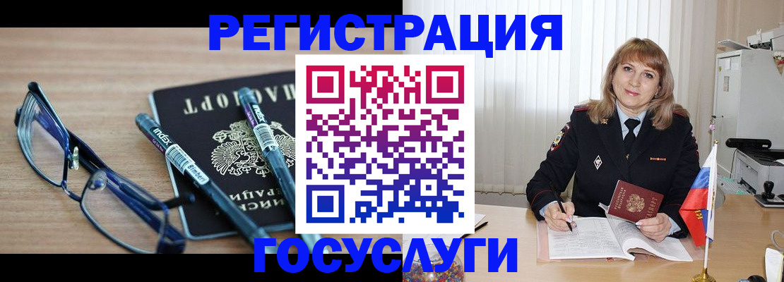 прописка штамп в Искитиме