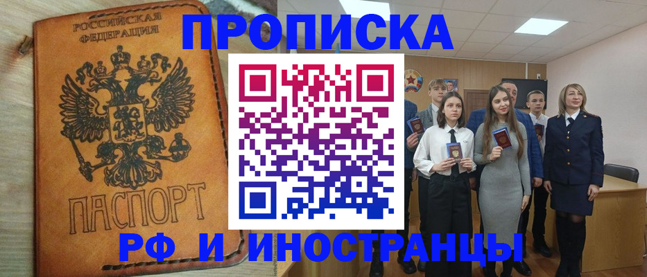прописка для военкомата в Искитиме