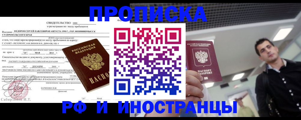 временная регистрация адрес в Искитиме