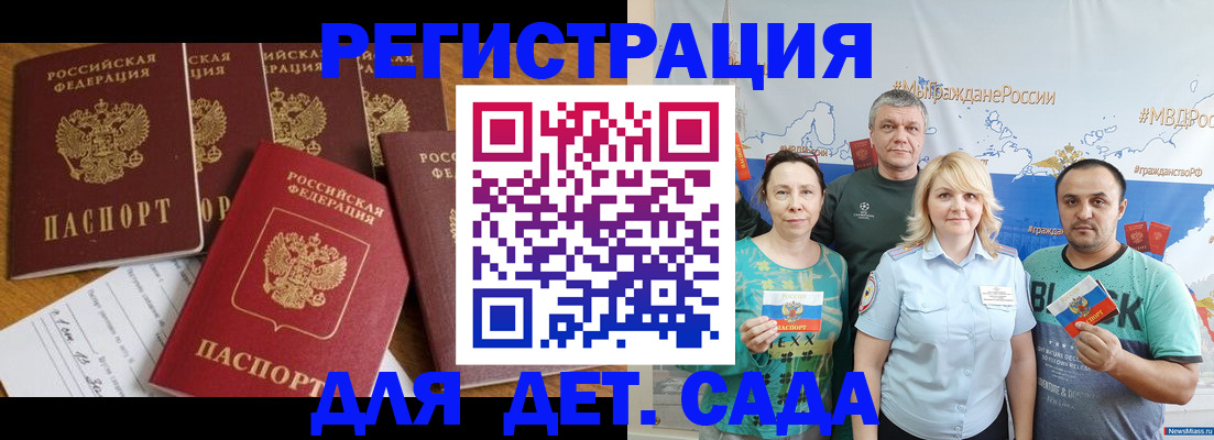 миграционный учет в Искитиме